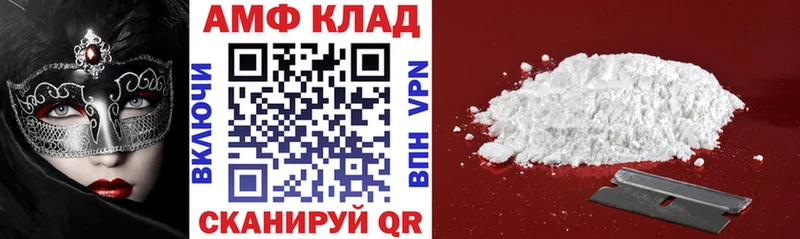 Амфетамин 98%  Купить где  Чапаевск 