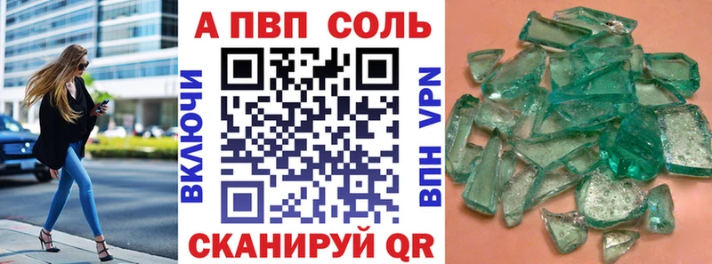 А ПВП кристаллы Купить Чапаевск