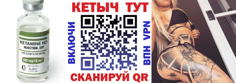 Купить  Чапаевск  Кетамин ketamine 