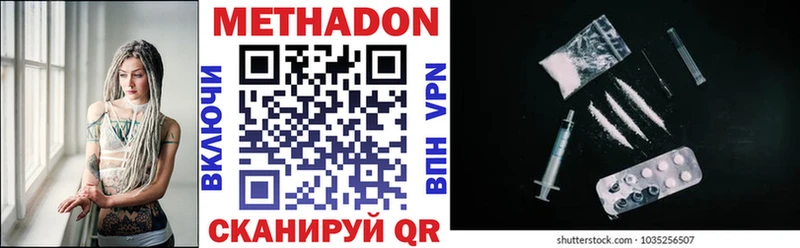 Купить закладки  Чапаевск  МЕТАДОН methadone 