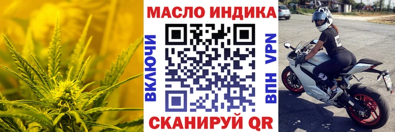 Купить закладки  Чапаевск  ТГК концентрат 